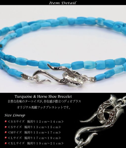 画像4: 【diosbras-ディオブラス】ターコイズ 馬蹄 ホースシュー フェザー ブレスレット ブレス メンズ ネイティブ /羽/ターコイズ/オニキス シルバー925 チェーン メディスンホイール フェザー (4)