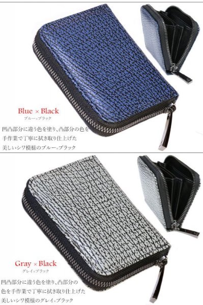 画像5: 宮城県 気仙沼産ヨシキリザメ 吉切鮫 ブルーシャーク 国内唯一エコレザー認定 サメ革 財布 シャークスキン ミニ財布 ミニマリスト コンパクト ラウンドファスナー メンズ レディース 本革 鮫革  大容量 本格派向け拘り財布 気仙沼産シャークスキン  ウォレット  ラウンド ジッパー  財布 ヌメ革 レザーウォレット ロングウォレット バイカー 牛革 紳士 婦人 エコレザー認定 (5)