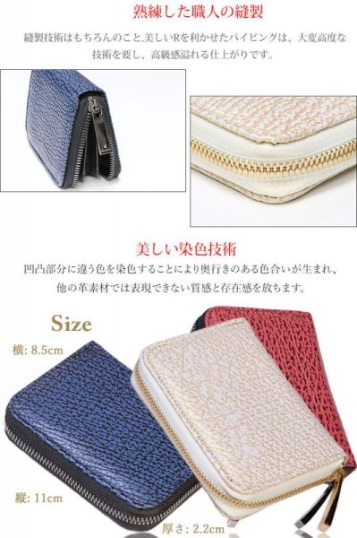 画像12: 宮城県 気仙沼産ヨシキリザメ 吉切鮫 ブルーシャーク 国内唯一エコレザー認定 サメ革 財布 シャークスキン ミニ財布 ミニマリスト コンパクト ラウンドファスナー メンズ レディース 本革 鮫革  大容量 本格派向け拘り財布 気仙沼産シャークスキン  ウォレット  ラウンド ジッパー  財布 ヌメ革 レザーウォレット ロングウォレット バイカー 牛革 紳士 婦人 エコレザー認定 (12)