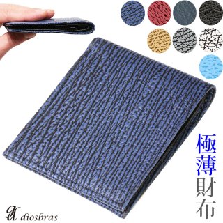 シャークスキン/サメ革/二つ折り財布/栃木レザー/ヌメ革/サドル