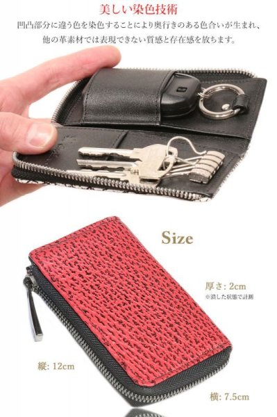 画像15: 宮城県 気仙沼産ヨシキリザメ 吉切鮫 ブルーシャーク 国内唯一エコレザー認定シャークスキン使用 キーケース キーレスホルダー キーレス キーホルダー 鮫 上質サメ革 コンパクトサメ革 キーケース キーレスホルダー キーレス キーホルダー L型ジッパー ミニ財布 カードケース 札入れ シャークスキン 極薄 ショート メンズ レディース 本革 鮫革 大容量 本格派向け拘り 気仙沼産シャークスキン 牛革 紳士 婦人 エコレザー認定 (15)