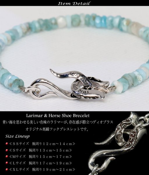 画像4: ラリマー ブレスレット 4mm 馬蹄 ホースシュー フェザー ブレスレット ブレス メンズ ネイティブ /羽/オニキス シルバー925 チェーン メディスンホイール フェザー 3.5mm〜4mm 【diosbras-ディオブラス】【全国送料無料】 (4)