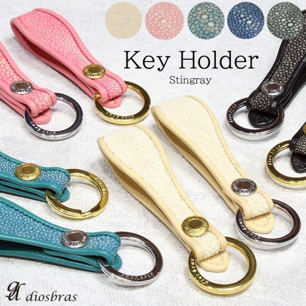 画像13: Maro-マロ- キーホルダー キーチェーン キーストラップ ガルーシャ スティングレイ エイ革 スティングレー キーホルダー キーループ キーストラップ キーホルダー ネームタグ 革 名入れ ネームプレート キーケース レザー スーツケース ネームホルダー (13)