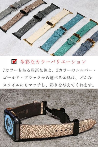 画像5: アップルウォッチ apple watch 44mm 38mm 42mm 40mm Dバックル 時計 スティングレイ エイ革 ガルーシャ スティングレー バンド ベルト 尾錠 バックル ブラック シルバー ゴールド ピンクゴールド 黒 銀 金 16mm18mm 20mm 22mm | 時計ストラップ ベルトDバックル 腕時計 ベルト Dバックル 交換 尾錠  単品 (5)