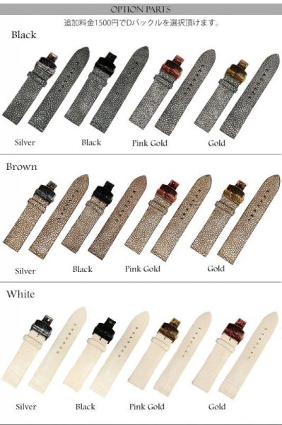 画像6: 腕時計 Dバックル 時計 スティングレイ　エイ革　ガルーシャ　スティングレー バンド ベルト 尾錠 バックル ブラック シルバー ゴールド ピンクゴールド 黒 銀 金 16mm18mm 20mm 22mm | 時計ストラップ ベルトDバックル 腕時計 ベルト Dバックル 交換 尾錠  単品 (6)