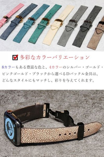 画像18: 腕時計 Dバックル 時計 スティングレイ　エイ革　ガルーシャ　スティングレー バンド ベルト 尾錠 バックル ブラック シルバー ゴールド ピンクゴールド 黒 銀 金 16mm18mm 20mm 22mm | 時計ストラップ ベルトDバックル 腕時計 ベルト Dバックル 交換 尾錠  単品 (18)