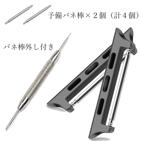 画像4: 【 Apple Watch バンド ピンタイプ 】アダプター バンド　アップルウォッチ 交換金具AppleWatch Series 6 / se / 5 / 4 / 3 / 2 / 1 対応 ( 38mm 40mm 42mm 44mm ) に対応 取り付け工具付き　ジョイント　交換　接続 (4)