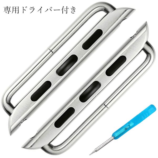 画像5: 【 Apple Watch バンド ピンタイプ 】アダプター バンド アップルウォッチ 交換金具AppleWatch Series 6 / se / 5 / 4 / 3 / 2 / 1 対応 ( 38mm 40mm 42mm 44mm ) に対応 取り付け工具付き ジョイント 交換 接続 (5)