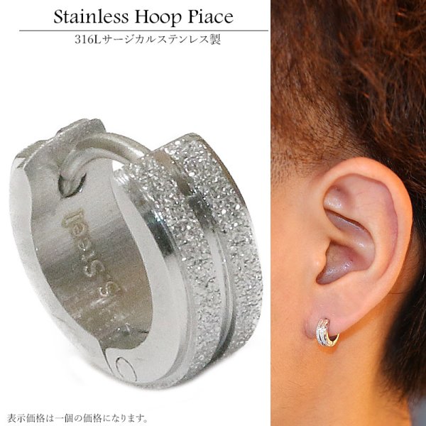 画像4: ステンレス フープピアス シルバー 金属アレルギー対応 メタル素材 シンプル 小さめ フープ ループ リング 輪っか ピアス アクセサリー メンズ レディース 中折れ式 13mm 艶消し ポリッシング【メール便なら送料無料】 (4)