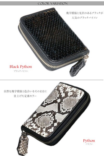画像2: 【diosbras-ディオブラス-】本革 ダイヤモンド ブラック 黒 パイソン 蛇革 ヘビ革 ラウンドファスナー ラウンドジッパーカードショートウォレット ZIPPER 短財布 カードケースor名刺入れ 牛革/wallet/短財布/サイフ/二つ折り財布 (2)