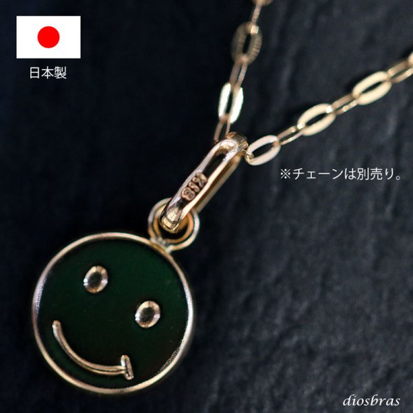 画像5: スマイル ニコチャン ペンダント k18  トップのみ 単品 ネックレス シンプル ゴールド ペンダント 18k メンズ レディース ペンダント 18金 チャーム  ペンダント スマイリー ペンダント トップ 小豆チェーン/ネックレス (5)