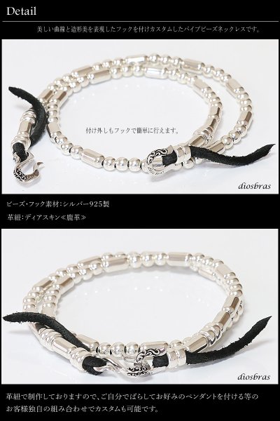 画像3: ビーズ シルバー925 チェーン パイプビーズ 丸ビーズ フック付き ネックレス メンズ 馬蹄 ホースシュー シルバー925 アラベスク フック チェーン メディスンホイール ネックレス あずきチェーン フェザー カスタムチェーン ボールチェーン (3)