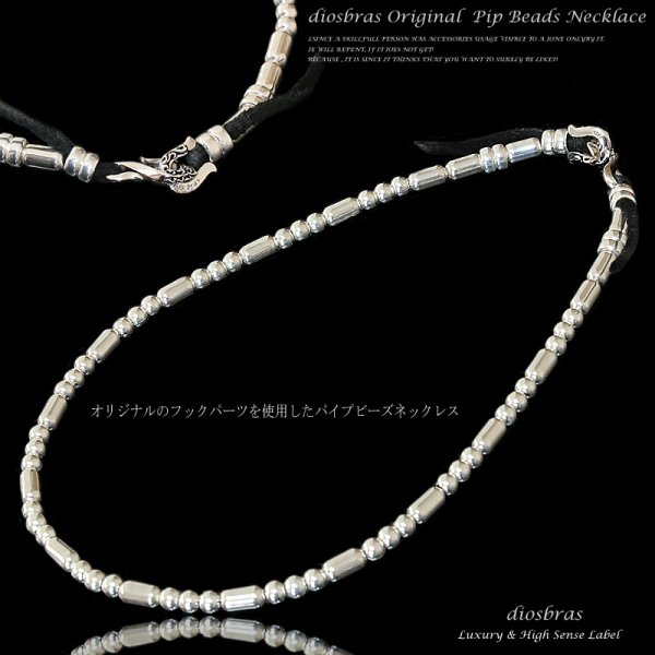 画像6: ビーズ シルバー925 チェーン パイプビーズ 丸ビーズ フック付き ネックレス メンズ 馬蹄 ホースシュー シルバー925 アラベスク フック チェーン メディスンホイール ネックレス あずきチェーン フェザー カスタムチェーン ボールチェーン (6)