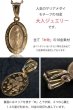 画像7: 日本製 マリア　メダイ　マリア様　コイン ペンダント k18　シンプル ゴールド ペンダント 18k メンズ レディース クロスペンダント 18金 チャーム クロス　ペンダント　コイン　アズキチェーン　金貨　長あずきチェーン/ペンダント トップ 小豆チェーン/ネックレス (7)