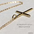 画像6: 日本製 クロス　十字架 ペンダント k18　コイン　シンプル ゴールド 18k メンズ レディース クロスペンダント 18金 チャーム クロス　ペンダント　アズキチェーン　長あずきチェーン/ペンダント トップ 小豆チェーン/ネックレス (6)