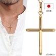 画像1: 日本製 クロス　十字架 ペンダント k18　コイン　シンプル ゴールド 18k メンズ レディース クロスペンダント 18金 チャーム クロス　ペンダント　アズキチェーン　長あずきチェーン/ペンダント トップ 小豆チェーン/ネックレス (1)