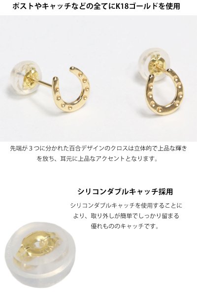 画像5: 18K 18金 ピアス 馬蹄 ホースシュー k18 シンプル ゴールド ピアス 18k メンズ レディース クロスピアス 18金 チャーム  メンズ レディース 片耳用 (5)