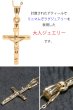 画像6: クロス 　キリスト　クリスチャン　マリア k18 シンプル ゴールド ペンダント 18k メンズ レディース クロスペンダント 18金 チャーム クロス  十字架 小豆チェーン　長あずき　チェーン トップ アズキチェーン　ネックレス (6)