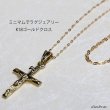 画像10: クロス 　キリスト　クリスチャン　マリア k18 シンプル ゴールド ペンダント 18k メンズ レディース クロスペンダント 18金 チャーム クロス  十字架 小豆チェーン　長あずき　チェーン トップ アズキチェーン　ネックレス (10)