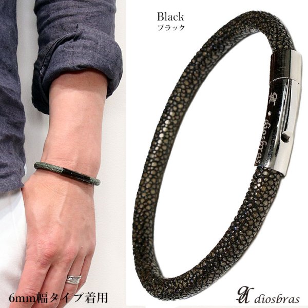 画像2: ブレスレット メンズ レザー  ブレス スティングレイ ガルーシャ エイ革 スティングレー バングル 本革 革 バングル レザーブレスレット レザーブレス アメカジ系 サロン系 キレカジ系 に♪ (2)