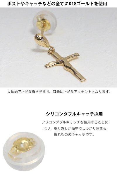 画像5: 18K 18金 ピアス クロス キリスト クリスチャン マリア クロス k18 シンプル ゴールド ピアス 18k クロスピアス 18金 チャーム クロス リリー 百合 クロス 十字架 メンズ レディース (5)