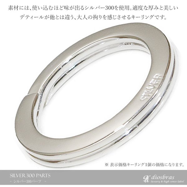 画像3: 二重リング キーリング キーホルダーの接続に丸カン シルバー300 丸型 カラビナ サークル  マルカン1個売り 極太ビーズ/シルバー/シルバー925/ビーズ/アクセサリー/ハンドメイド/パーツ/線径3,7mm 直径30mm 内径24mm 厚み2,9mm (3)