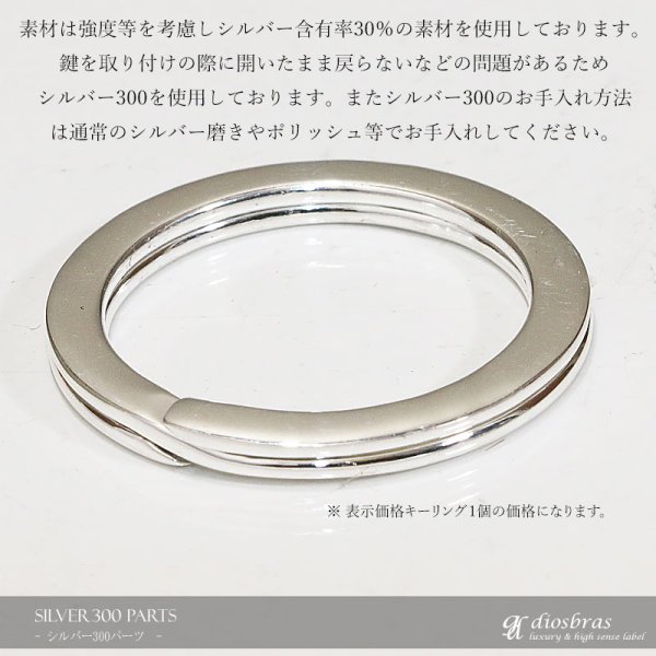 画像2: 二重リング キーリング キーホルダーの接続に丸カン シルバー300 丸型 カラビナ サークル  マルカン1個売り 極太ビーズ/シルバー/シルバー925/ビーズ/アクセサリー/ハンドメイド/パーツ/線径3,7mm 直径30mm 内径24mm 厚み2,9mm (2)