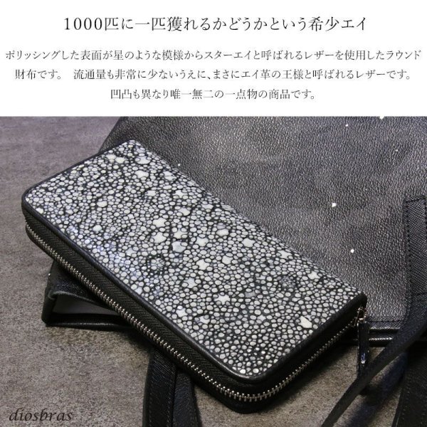 画像6: 財布 ラウンドファスナー スティングレイ メンズ レディース 本革 スティングレー スター エイ革 梅花皮 かいらぎ イバラエイ ウォレット ガルーシャ ラウンド ジッパー スタースティングレー レザーウォレット ロングウォレット バイカー 長財布 牛革 ハンドメイド (6)