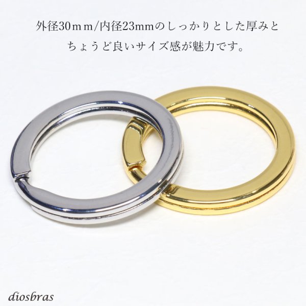 画像3: 二重リング キーリング キーホルダーの接続に丸カン 丸型 カラビナ サークル  マルカン1個売り 極太ビーズ 亜鉛合金製 ゴールド シルバー シルバー925 ビーズ アクセサリー ハンドメイド パーツ 線37mm 直径30mm 内径23mm 厚み3mm  メール便全国送料無料 (3)