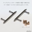 画像3: 予備パーツ６点セット ネジ×４本　バネ棒×２本　リペアパーツ apple watch アップルウォッチ ステンレス ケース　カバー 一体型 バンド ラバー ケースバンド メンズ ベルト ステンレス 44mm 40mm 41mm 45mm　クロコダイル　レザーストラップ  Series4/5/6/7/8/SE　APWC-1-C専用 (3)