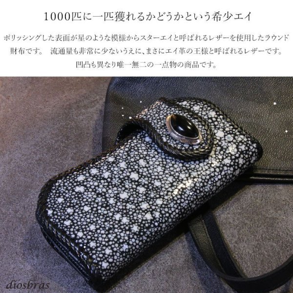 画像7: メンズ長財布 バイカーズウォレット イバラエイ レザーウォレット 本革 カットスティングレー スター エイ革 長財布 バイカーズウォレット レザーウォレット シルバー925コンチョ 革財布 皮財布 ロングウォレット 天然皮革 梅花皮 かいらぎ メンズ 長財布 ガルーシャ (7)