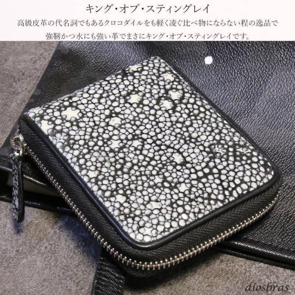 画像5: 財布 ラウンドファスナー スティングレイ メンズ レディース 本革 スティングレー スター エイ革 梅花皮 かいらぎ イバラエイ ウォレット ガルーシャ ラウンド ジッパー スタースティングレー レザーウォレット  バイカー ショート 二つ折り財布 牛革 ハンドメイド (5)