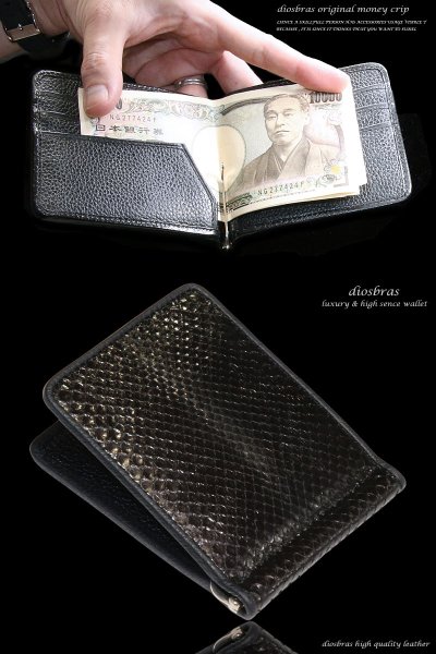 画像5: メンズ二つ折り マネークリップウォレット レザーウォレット 本革 ブラック パイソン　スネーク　黒蛇 蛇革 シンプル スリム  カードケース 小銭入れなし 短財布  革財布 皮財布 ショートウォレット 本物 天然 紳士財布 婦人財布 プレゼント サイフ 二つ折り財布 メンズ 財布 (5)