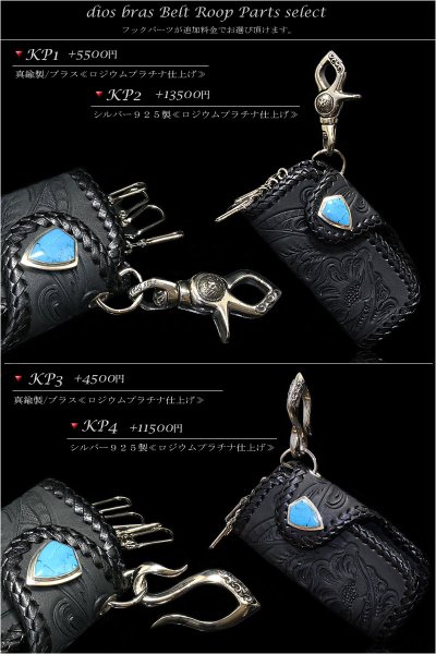 画像11: キーケース 4連 ガルーシャ スティングレイ メンズ レディース 本革 スティングレー スター エイ革 梅花皮 かいらぎ イバラエイ ガルーシャ   スタースティングレー バイカー 牛革 ハンドメイド コンチョ (11)