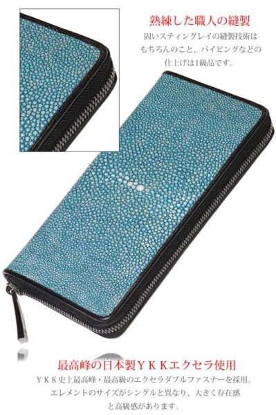 画像16: 匠プレミアムシリーズ VALENA-ヴァレナ- 財布 ラウンドファスナー メンズ レディースマルチカラーファスナー 本革 カットスティングレー エイ革  大容量 ラウンドファスナー ウォレット ガルーシャ ラウンド ジッパー ZIPPER 財布 ヌメ革 レザーウォレット ロングウォレット バイカー 長財布 牛革 紳士 婦人 シーブルー (16)