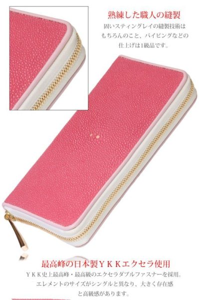 画像16: 匠プレミアムシリーズ VALENA-ヴァレナ- 財布 ラウンドファスナー メンズ レディースマルチカラーファスナー 本革 カットスティングレー エイ革  大容量 ラウンドファスナー ウォレット ガルーシャ ラウンド ジッパー ZIPPER 財布 ヌメ革 レザーウォレット ロングウォレット バイカー 長財布 牛革 紳士 婦人 ピュアピンク (16)