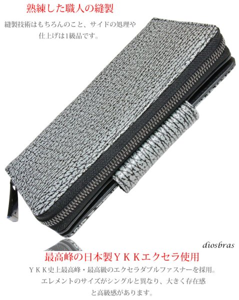 画像10: 限定商品 サメ革 財布 シャークスキン 長財布 ラウンドファスナー メンズ レディース 本革 鮫革  大容量 本格派向け拘り財布 気仙沼産シャークスキン  ウォレット  ラウンド ジッパー  財布 ヌメ レザーウォレット ロングウォレット バイカー 牛革 紳士 婦人 エコレザー認定 (10)
