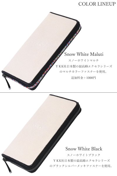 画像3: 財布 スティングレイ ガルーシャ 財布 スティングレー エイ革 ラウンドファスナー メンズ レディース 本革 エイ革 大人気 ウォレット ガルーシャ ラウンド ジッパー ZIPPER ヌメ革 レザーウォレット ロングウォレット バイカー 長財布 牛革 紳士 婦人 スノー ホワイト (3)