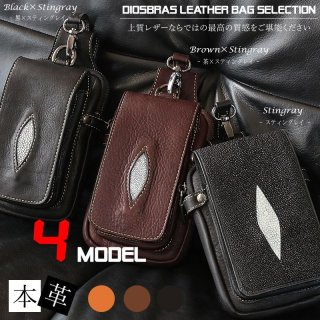 ヒップ/ボディーバックラインナップ