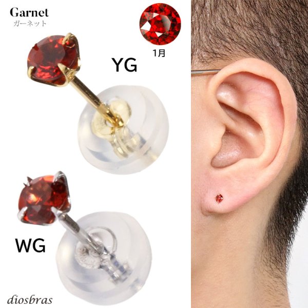 画像3: K14  3mm  14金 14k ゴールド  誕生石 ホワイトゴールド イエローゴールド ピンクゴールド ピアス ユニセックス メンズ レディース 男女兼用   片耳売り 軸太0.6mm 長9mm 金属アレルギー 18k k18 18金 シンプル ピアス ワンポイント (3)
