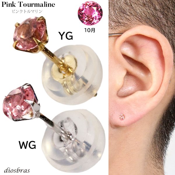 画像12: K14  3mm  14金 14k ゴールド  誕生石 ホワイトゴールド イエローゴールド ピンクゴールド ピアス ユニセックス メンズ レディース 男女兼用   片耳売り 軸太0.6mm 長9mm 金属アレルギー 18k k18 18金 シンプル ピアス ワンポイント (12)