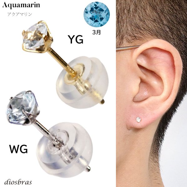 画像5: K14  3mm  14金 14k ゴールド  誕生石 ホワイトゴールド イエローゴールド ピンクゴールド ピアス ユニセックス メンズ レディース 男女兼用   片耳売り 軸太0.6mm 長9mm 金属アレルギー 18k k18 18金 シンプル ピアス ワンポイント (5)