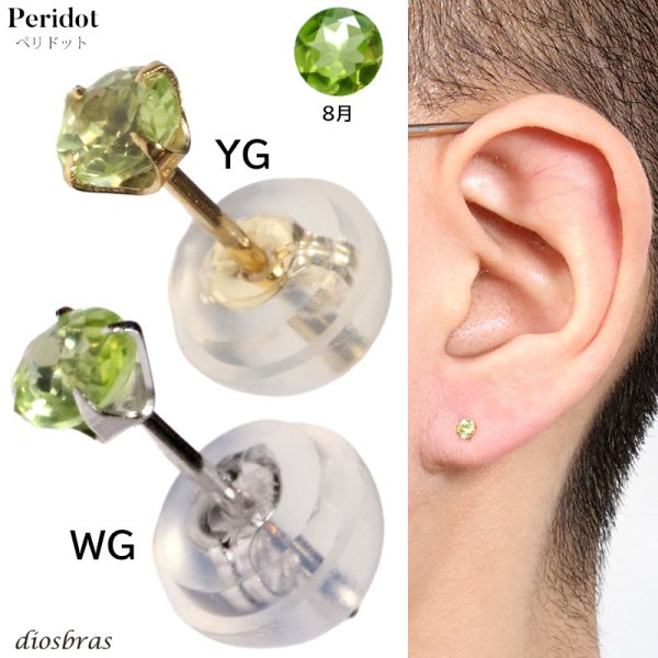 画像10: K14  3mm  14金 14k ゴールド  誕生石 ホワイトゴールド イエローゴールド ピンクゴールド ピアス ユニセックス メンズ レディース 男女兼用   片耳売り 軸太0.6mm 長9mm 金属アレルギー 18k k18 18金 シンプル ピアス ワンポイント (10)