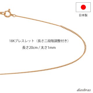 18金 K18 男女兼用 デザインブレス 3.23g 18㎝ G177（喜平 