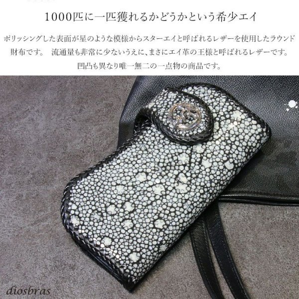 画像2: メンズ長財布 バイカーズウォレット イバラエイ レザーウォレット 本革 カットスティングレー スター エイ革 長財布 バイカーズウォレット レザーウォレット シルバー925コンチョ 革財布 皮財布 ロングウォレット 天然皮革 梅花皮 かいらぎ メンズ 長財布 ガルーシャ (2)