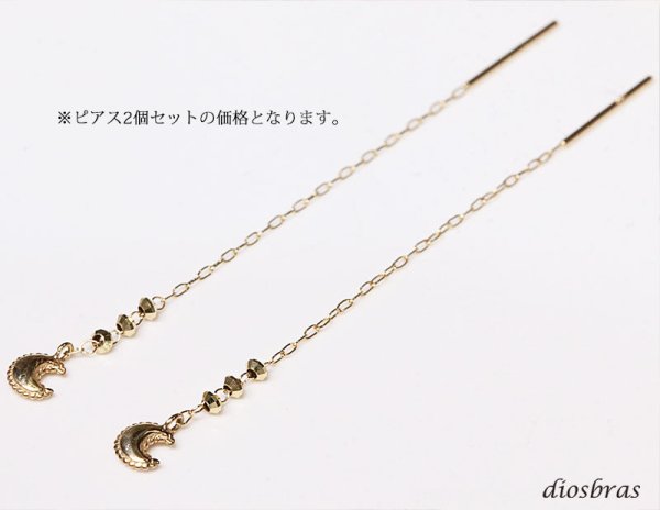 画像3: K10 アメリカンピアス チェーン 10金 10k ゴールド製 月 星 ムーン スター イエローゴールド ゴールド リングピアス ユニセックス メンズ レディース 2個セット (3)