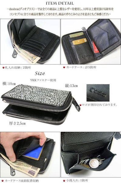 画像3: 財布 ラウンドファスナー  イバラエイ メンズ レディース 本革 スティングレイ エイ革 ハーフ ミドル ウォレット ガルーシャ ラウンド ジッパー スティングレー 財布 レザーウォレット ロングウォレット バイカー 長財布 牛革 紳士 婦人 ハンドメイド 梅花皮 かいらぎ 長財布 (3)