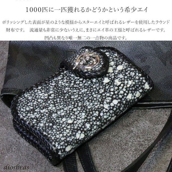 画像4: メンズ 二つ折り財布 バイカーズウォレット  イバラエイ ミドル ハーフウォレット シンプル レザーウォレット 本革 カットスティングレイ エイ 革 シルバー925コンチョ 革財布 皮財布 ロングウォレット 天然皮革 天然皮革 梅花皮 かいらぎ メンズ 長財布 ガルーシャ (4)