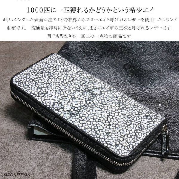 画像3: 財布 ラウンドファスナー スティングレイ メンズ レディース 本革 スティングレー スター エイ革 梅花皮 かいらぎ イバラエイ ウォレット ガルーシャ ラウンド ジッパー スタースティングレー レザーウォレット ロングウォレット バイカー 長財布 牛革 ハンドメイド ネイビーブルー (3)