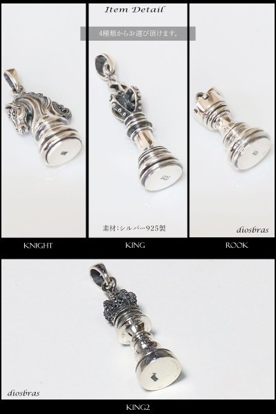 画像2: チェス ピース ペンダント ナイト ルーク キングトップ ゴシック シルバー925ペンダント/ペンダント トップ シルバー 925/ネックレス/ ネックレス メンズ レディース≪メール便送料無料!!≫ (2)